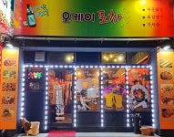 오케이포차