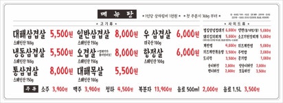 대패상회길동점