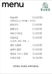 동소문집