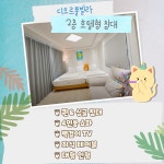 디오르 풀빌라