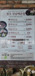 진남매운탕