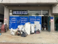 드림종합배관