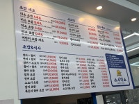 스시미소