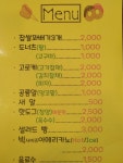 행복한꽈배기 김포통진점