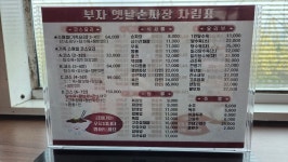 부자옛날손짜장 직영점