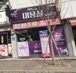 태후사랑 후평2호점