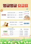 멍굴멍굴