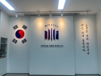 미라클태권도 동탄신리천점