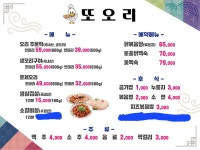 또오리