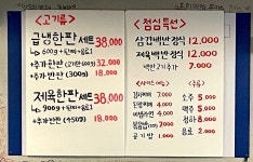 대성식당