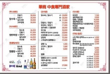 똥술포차