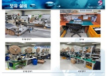 새한일렉트론