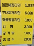 연정국수