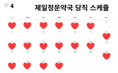 제일정문약국