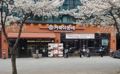 거북이동네 경산중산점