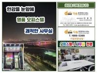 다솜공인중개사사무소