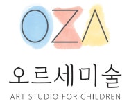 오르세 미술학원