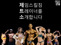 제임스킬짐PT 서울대입구점