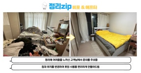 정리수납업체 정리zip