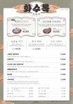 화수목보리짚불구이 연동점