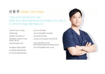 선키스트치과의원