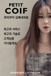 쁘띠꾸아 김해내외점