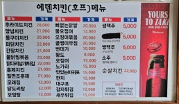 에덴통닭