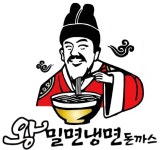 왕밀면냉면 중앙동점