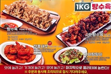 1키로탕수육 계양산전통시장점