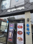 북극당 상인동본점