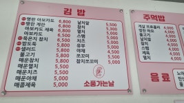 소풍가는날 동해점