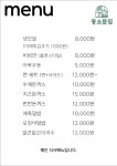 동소문집