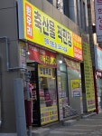 한우리축산물직판장