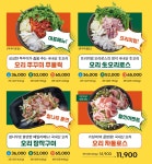 영또오리 영종하늘도시본점