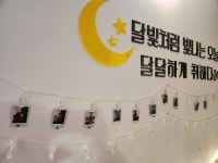 달빛포차