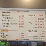 오남매돼지국밥