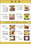 인사동두부마을
