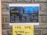 머리나라