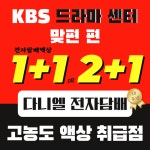 다니엘 수원시청점