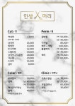 인생머리