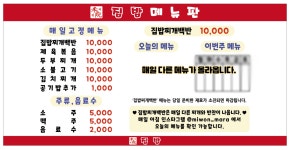 미원집밥