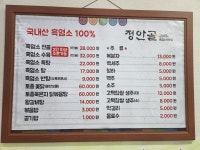 정안골