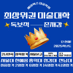 에이맥스미술학원 수완직영점