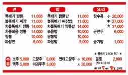 원주뚝배기짬뽕 단계점