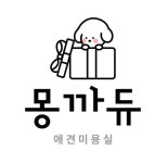 몽까듀