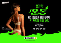 제임스킬짐PT 서울대입구점