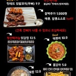 꼬지와 친구들&비어 개금점