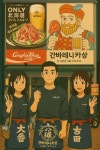 간바레니카상 양갈비 숯불구이 전문점