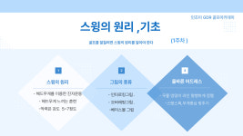 인조이GDR골프아카데미