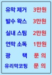 로얄손세차 세차장